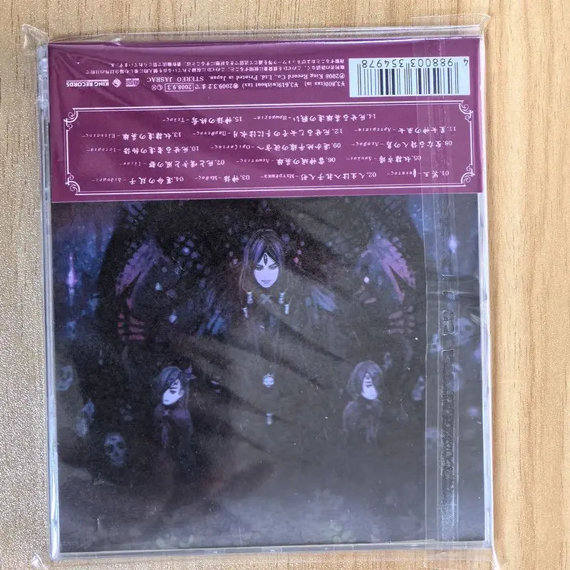 البوب ساوند هورايزون ميوزيك CD القصة السادسة CD ألبوم مويرا ملك هاديس الموسيقى سجل تأثيري وكمان سيارة Soundtracks صندوق موسيقى الحفلات #3