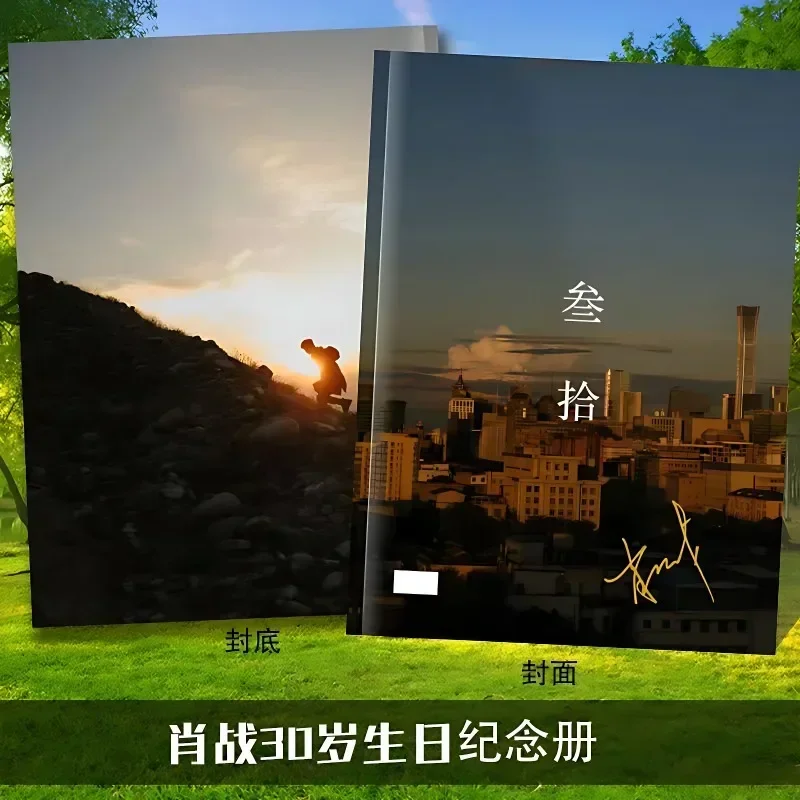 Xiao Zhan Birthday Photo Album Xiao Zhan Peripheral Support Album Postcard Birthday Gift