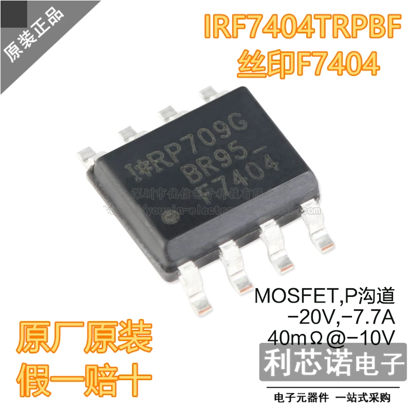 Free shipping   IRF7404TRPBF F7404 SOP-8      10PCS