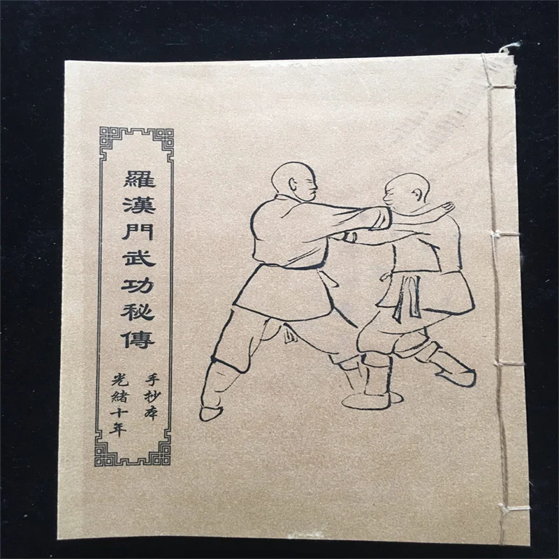 Collection of ancient manuscripts, martial arts books Arhat Sect martial arts, four in one set,