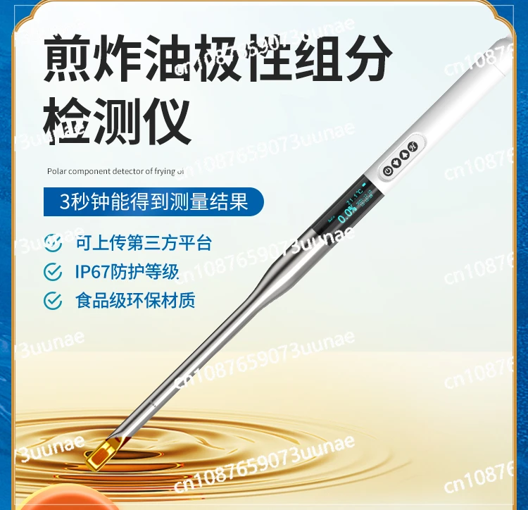 

Edible Oil Quality Rapid Detector Frying Oil Polar Components Canteen TPM Inferior Oil Quality Testing Instrument