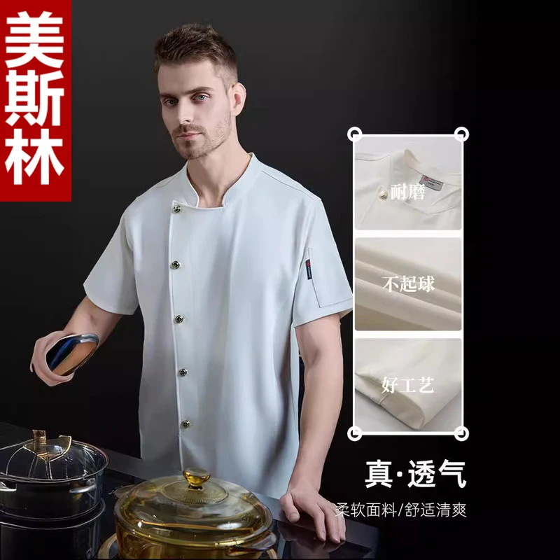 chef-workwear-for-men-short-sleeved-summer-breathable-suitable-for-restaurants-hotels-school-cafeterias-and-kitchen-staff