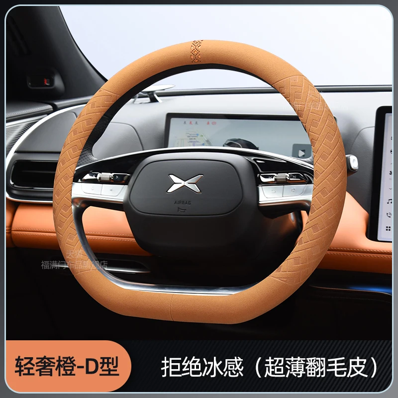 Leather suede steering wheel cover For XIAO XPENG G9 P7 23-24 Car wheel cover interior accessories