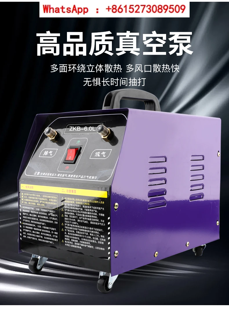 Tire inflation refrigerant filling and pumping dual-purpose vacuum pump refrigerator maintenance tool