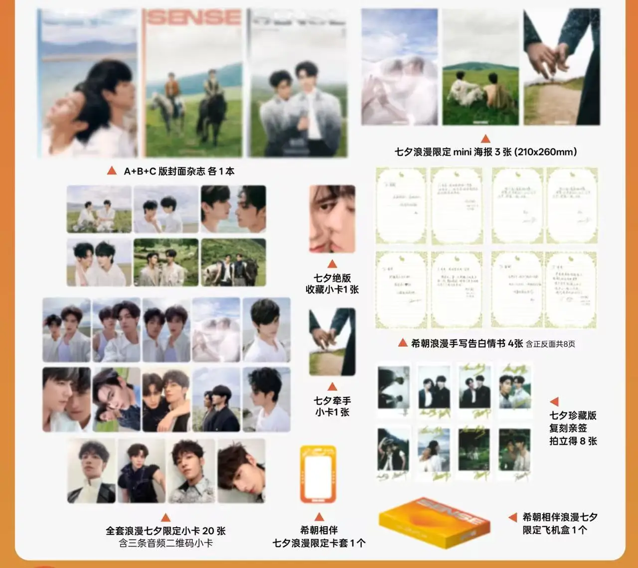 changxi-he-yanzhao-he-sense-magazine-with-cards-set-official-original-pre-sale