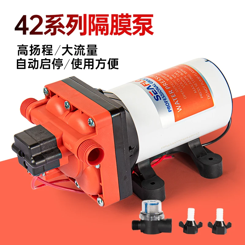 42 Series Diaphragm Pump 12V24V RV Pump DC Booster Pump Self-priming Pump Automatic Pump Boat Pump