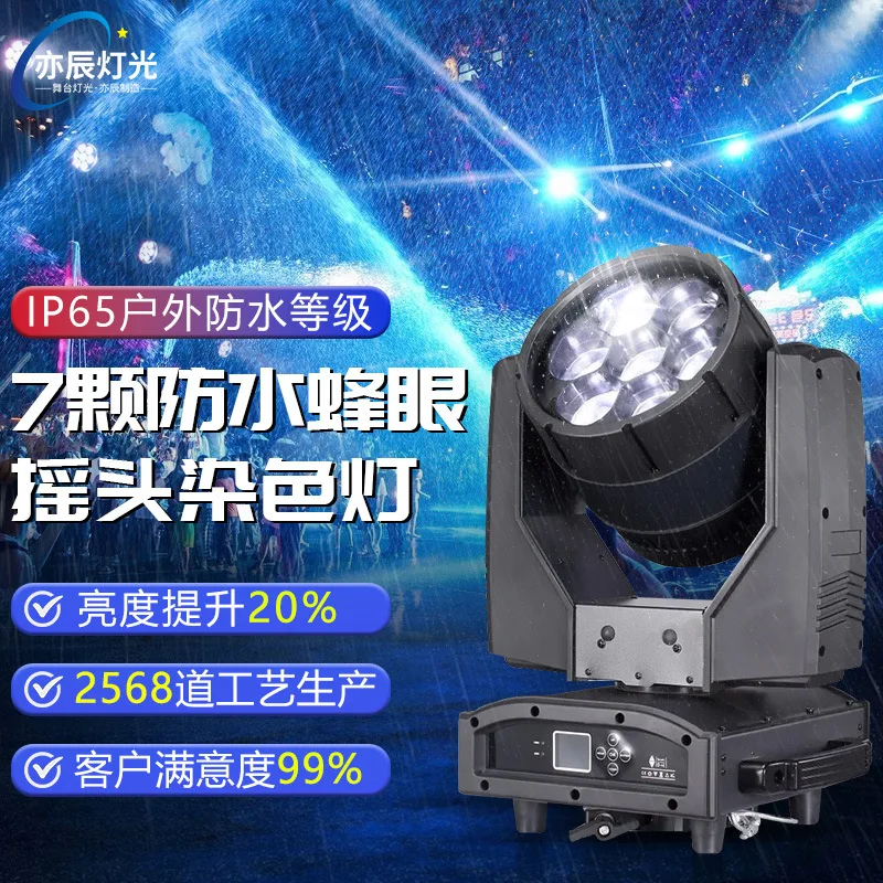 

Сценический непромокаемый 7 60 Вт светильник с подвижной головкой для пчелиного глаза IP65 водонепроницаемый RGB полноцветный уличный сценический светильник коммерческий специальный