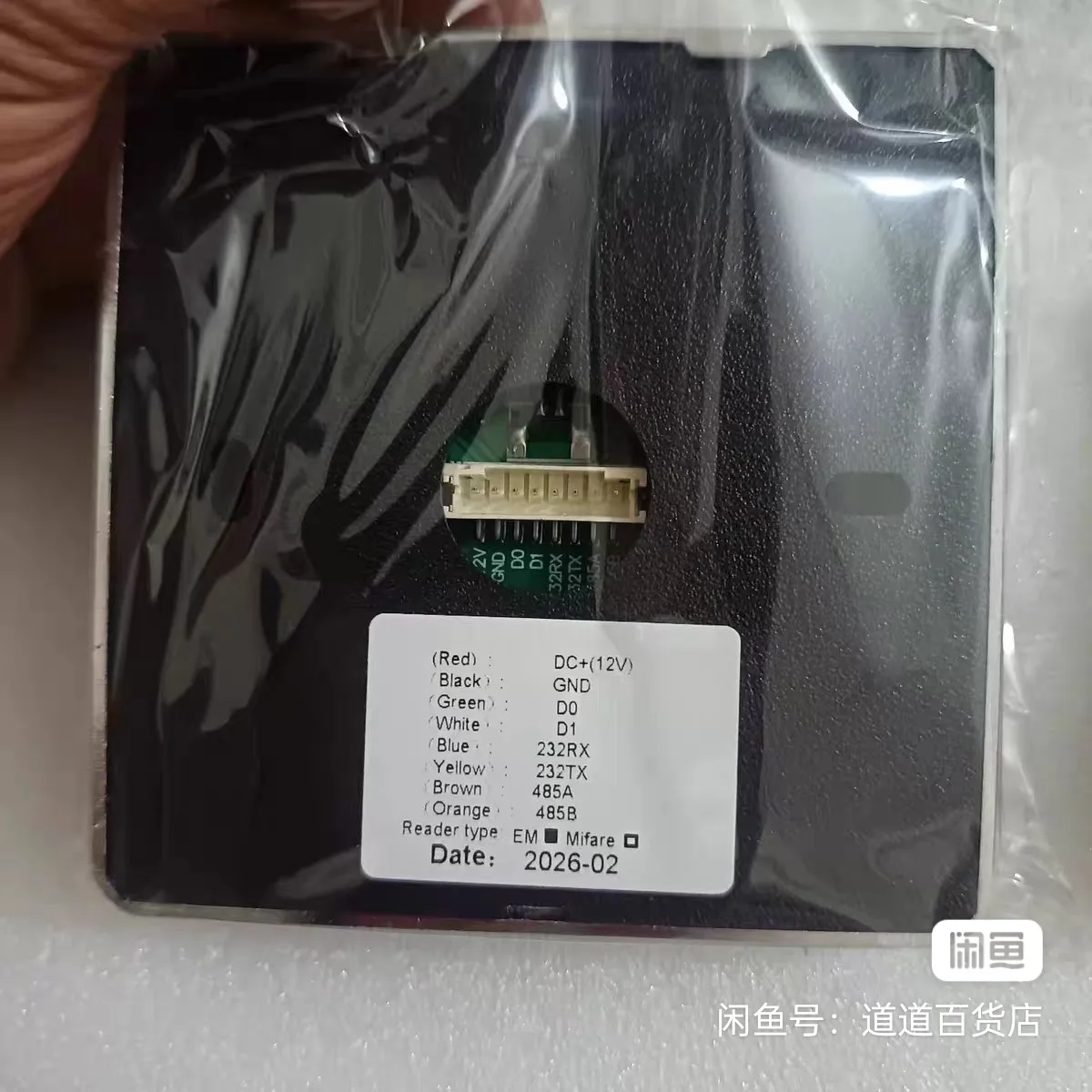 QR 2D Code Barcode RFID Card Reader Keypad Access Control Keypad Access Control Accessories