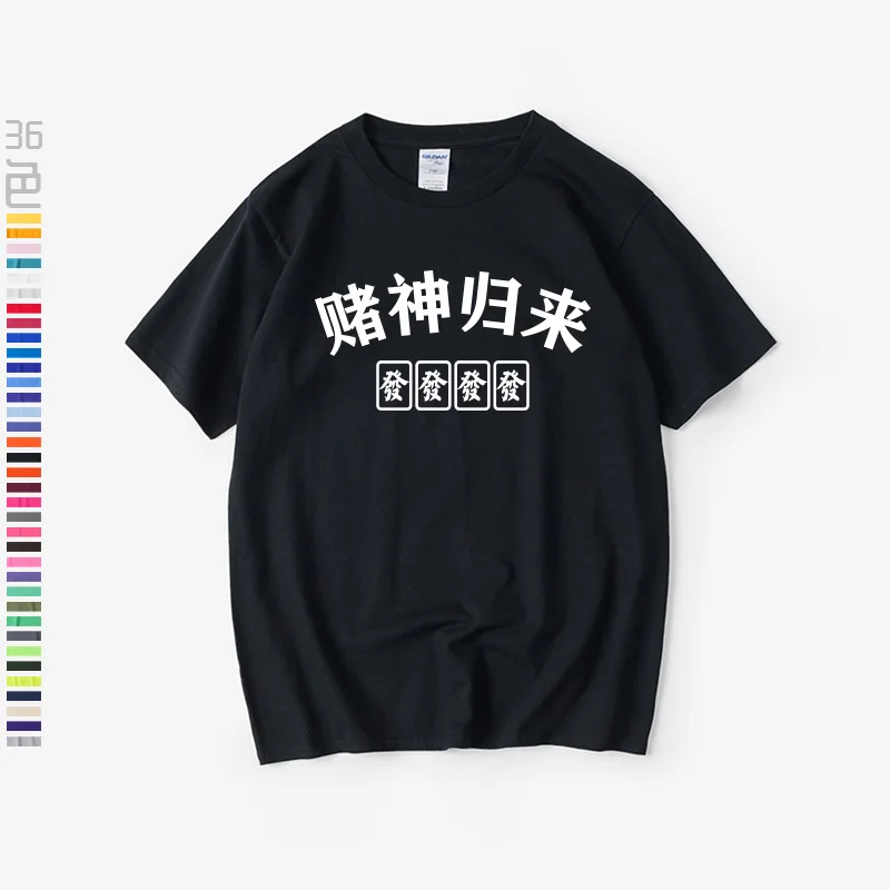 

Свободная уличная футболка с круглым вырезом и текстовым дизайном «Маджонг Луй Мэнь», модная летняя одежда для мужчин...
