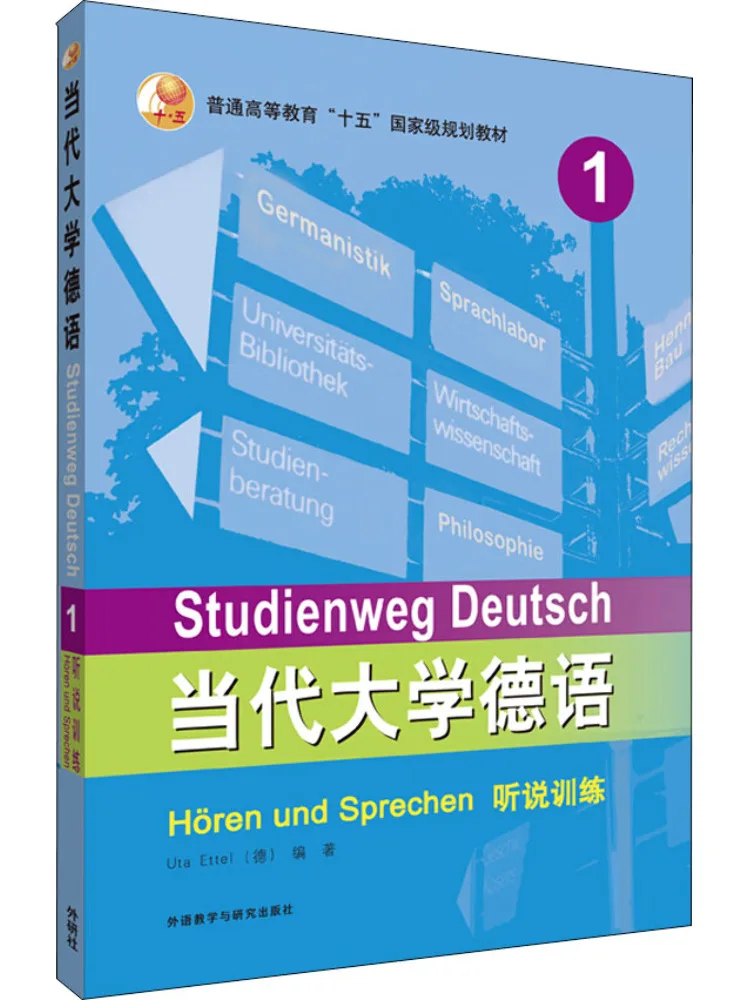 

Book-Winshare Contemporary University German 1 Listening and Speaking Training