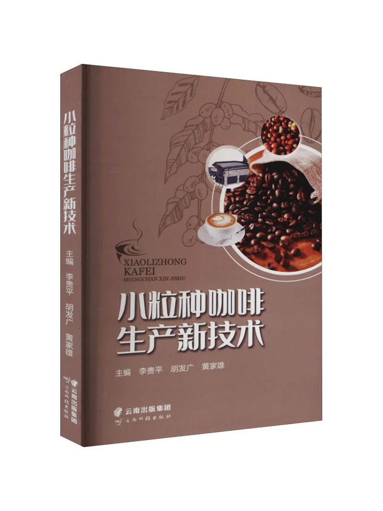 

Book-Winshare Новая технология производства мелких капсул кофе