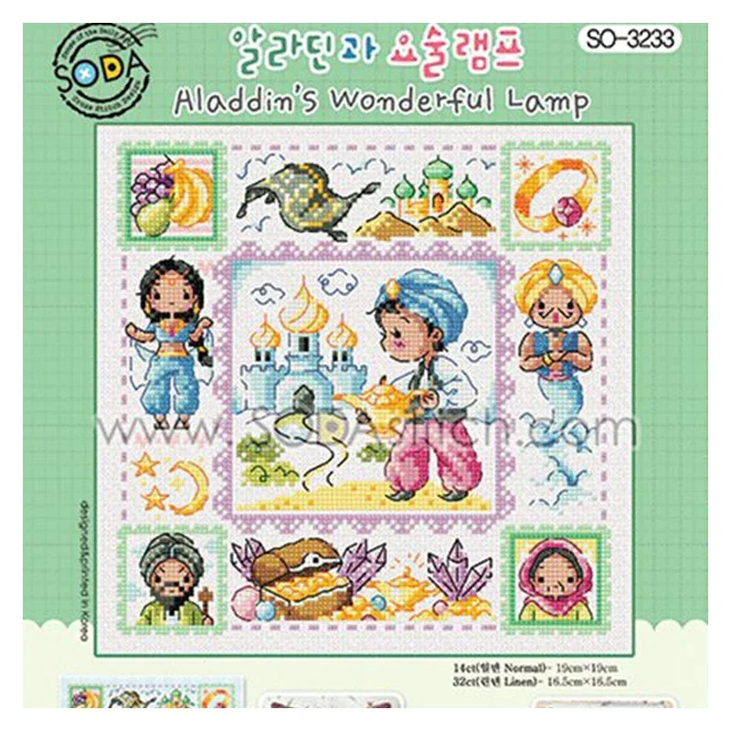 Amishop Gold Collection Lovely Counted Cross Stitch Kit Aladdins Wonderful Lamp Fairy Tales Fairytale Fairyland SO