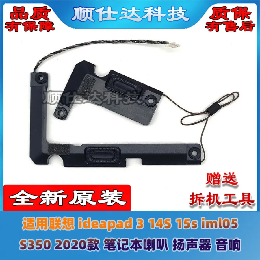 for Lenovo IdeaPad 3 15ITL05 14S 15s iml05 S350 Speaker, Speaker