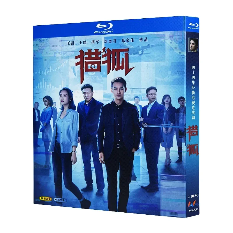 Blu-ray Ultra High Definition TV Series Fox Hunting 2020 BD Disc Box Wang Kai Wang Gull