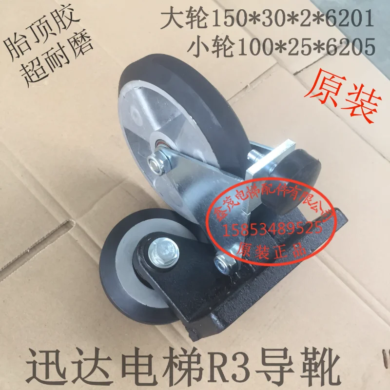 Roller guide shoe, high-speed ladder guide shoe, R3 roller guide shoe wheel, guide shoe wheel