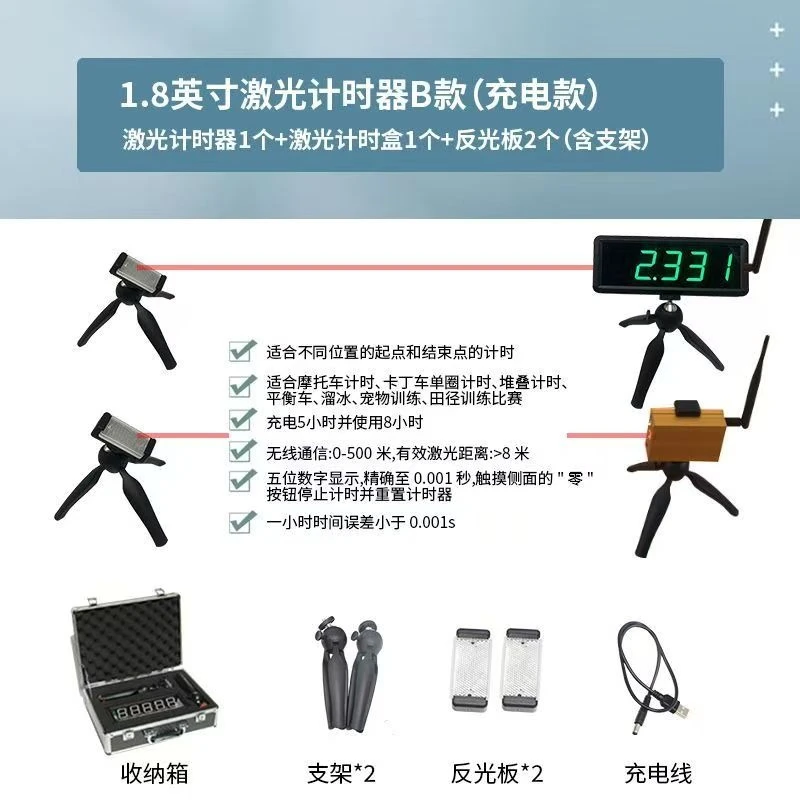 

Racing wireless laser timer military training sprint physical fitness test sports timing remote large screen synchronous display