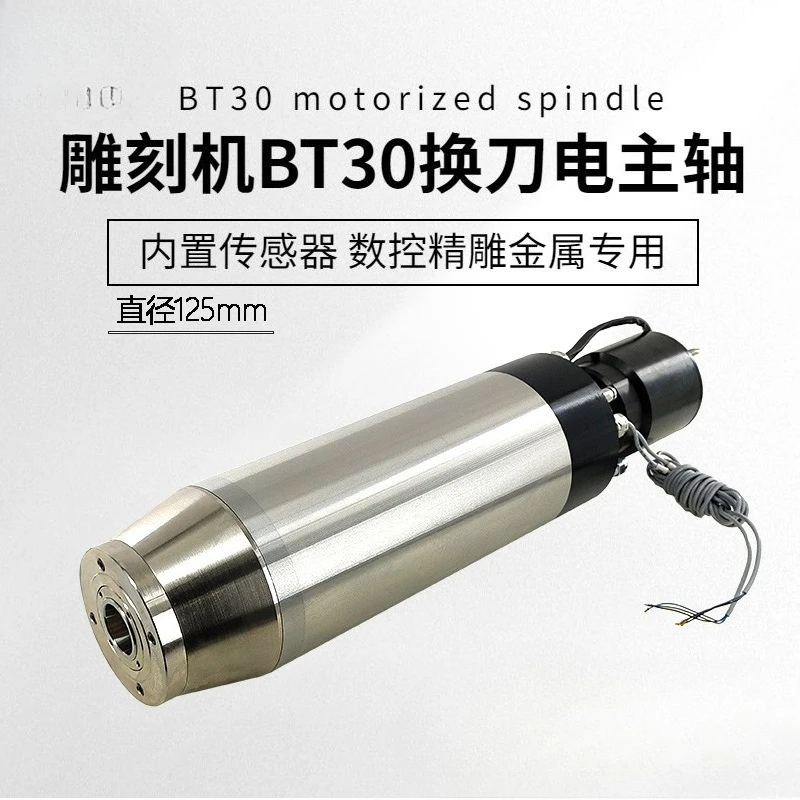 BT30 automatic tool change electric spindle 7.5kw spindle motor aluminum metal mold engraving export special high precision