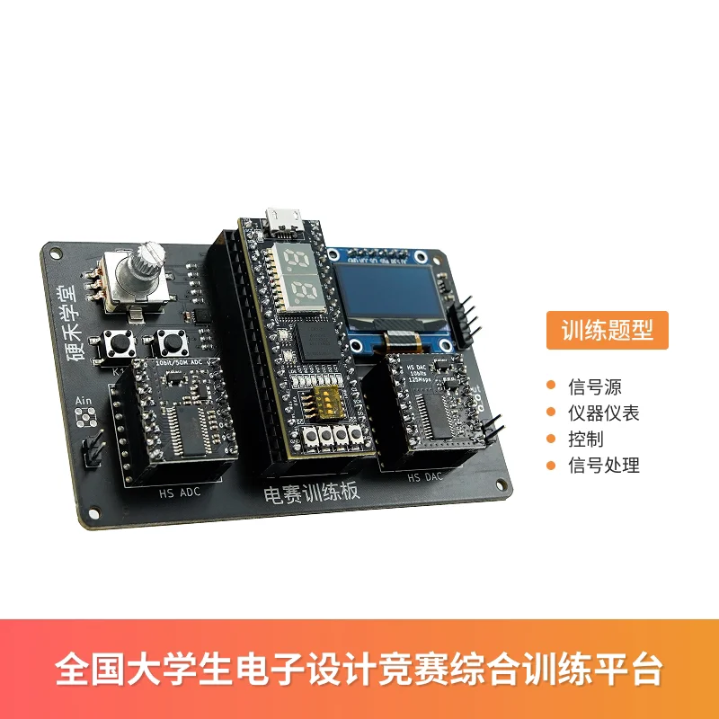 STEP FPGA Contest Training Board High Speed ADC DAC Module FPGA Core Board Signal Processing Competition Board