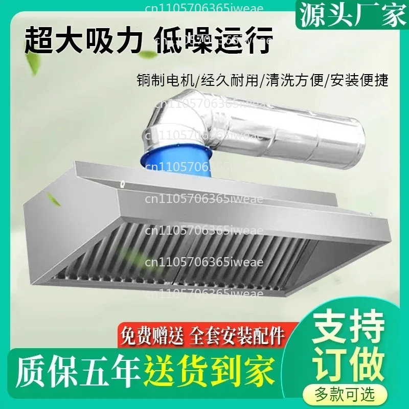 Stainless Steel Kitchen Range Hood 220V Commercial Range Hood Restaurant Hotel High Power