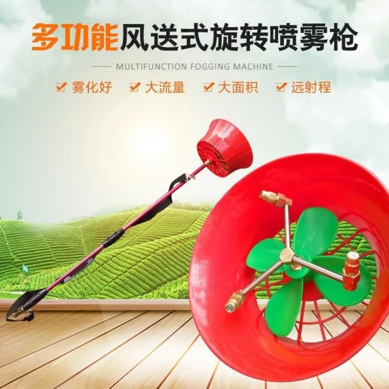

120 rotary spray gun agricultural motor fan air-fed remote atomizing high pressure spray gun charging gun connected to 8.5 tubes