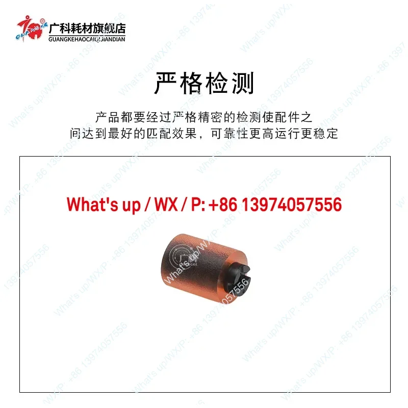 2PCS Guangke Applicable Kemei 451 Paper Take-Up Roller 283 353 363 552 650 751 Original Factory Paper Box Paper Take-Up Assembly