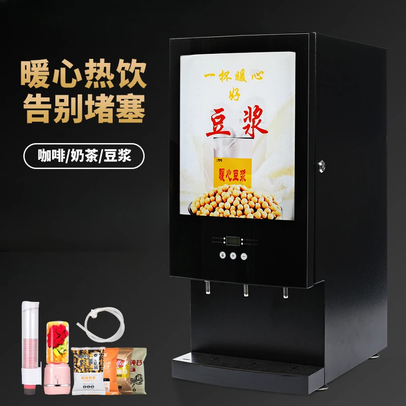 Full-automatic instant soymilk machine commercial multifunctional coffee and milk tea integrated machine