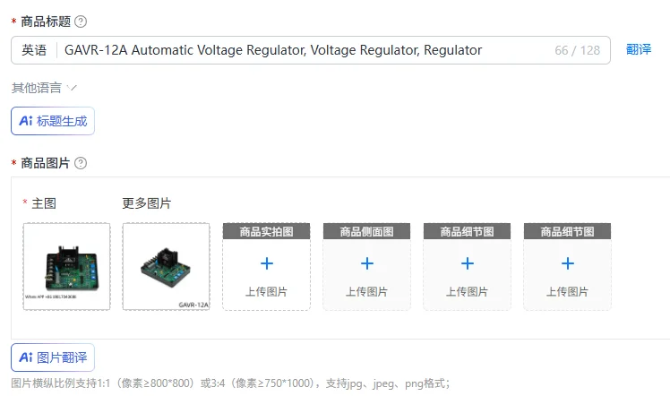

GAVR-12A Automatic Voltage Regulator, Voltage Regulator, Regulator
