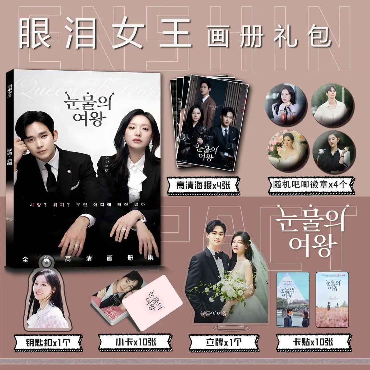 Königin der Tränen Booth