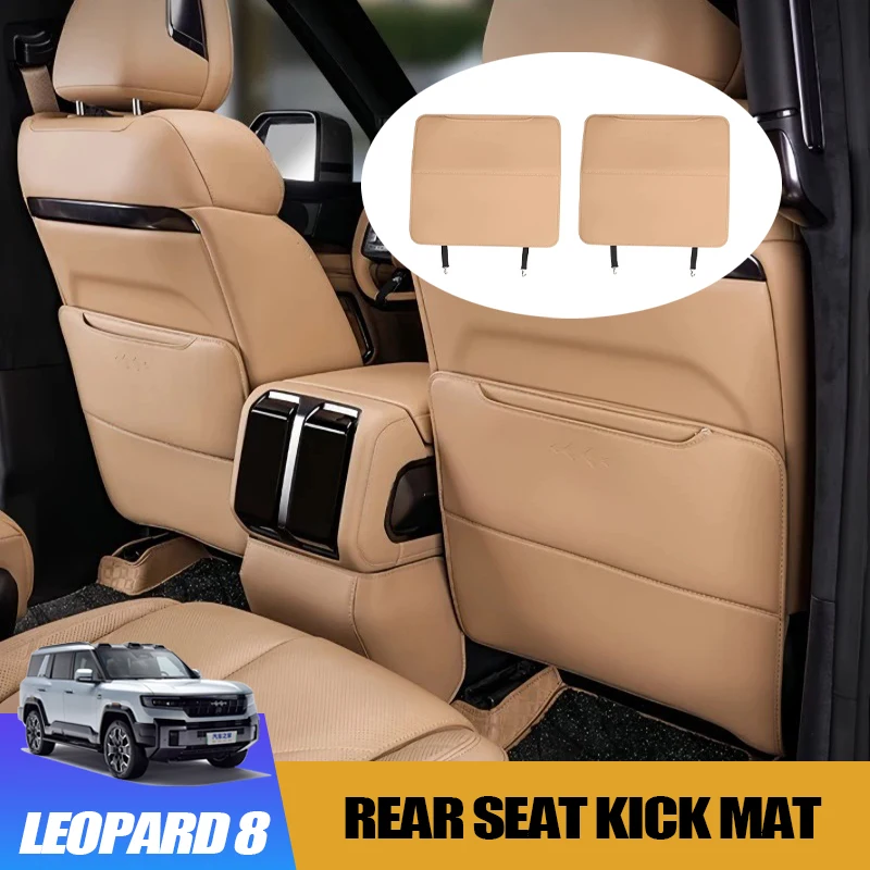 

Коврик для заднего сиденья для BYD Leopard 8, спинка сиденья, противоударная накладка, декоративный аксессуар