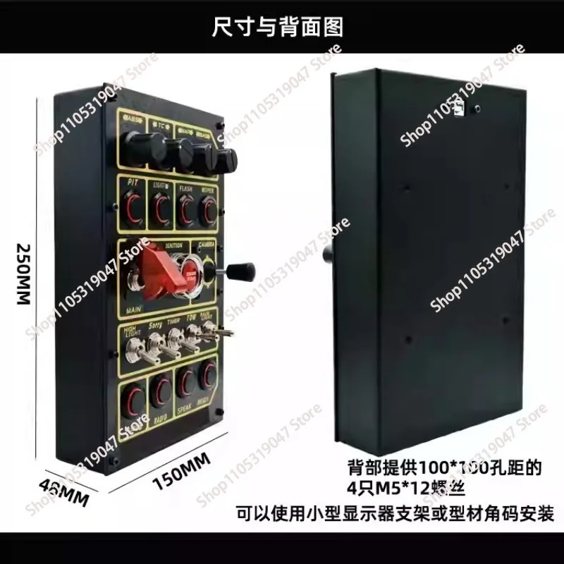 Racing Simulator Multi-Function Control Box Pc Direct Plug-in Association Speed Magic Figure Masite Fanatec