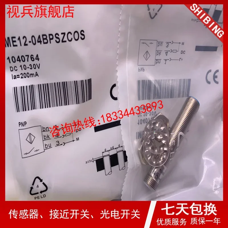 IME12-02BPSZC0S 100% nuovo e originale