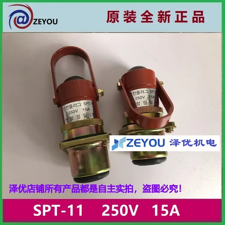 blocco-di-sicurezza-coreano-con-perno-di-bloccaggio-spt-11