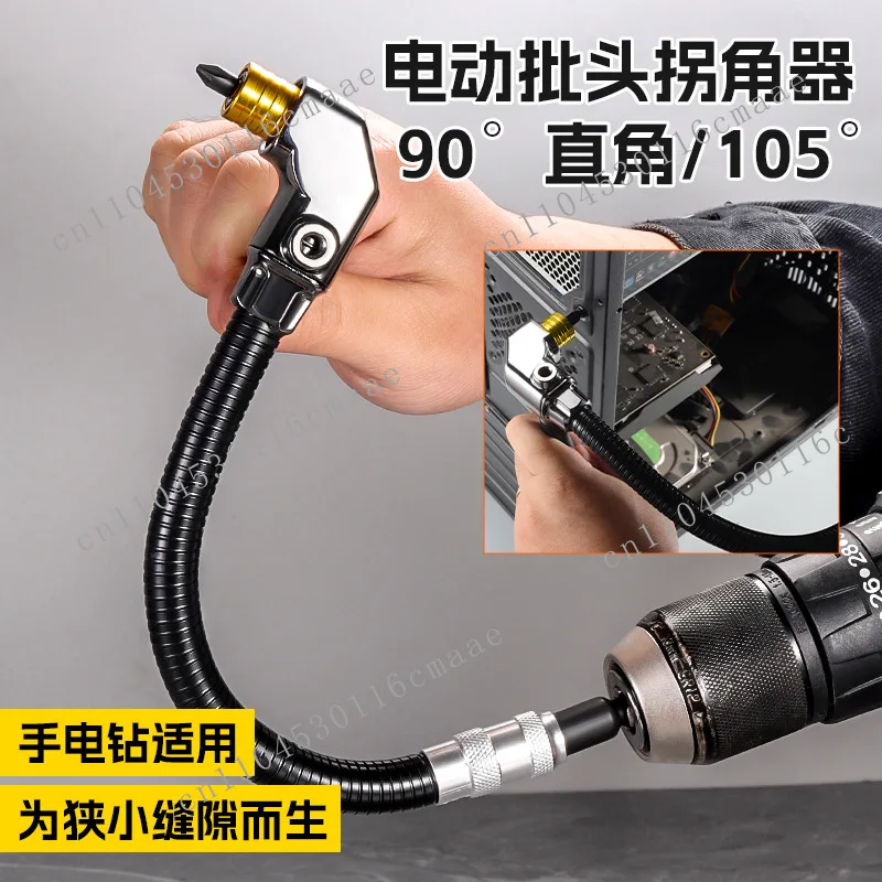 Suitable for turning corners with 90-degree universal electric screwdriver elbow