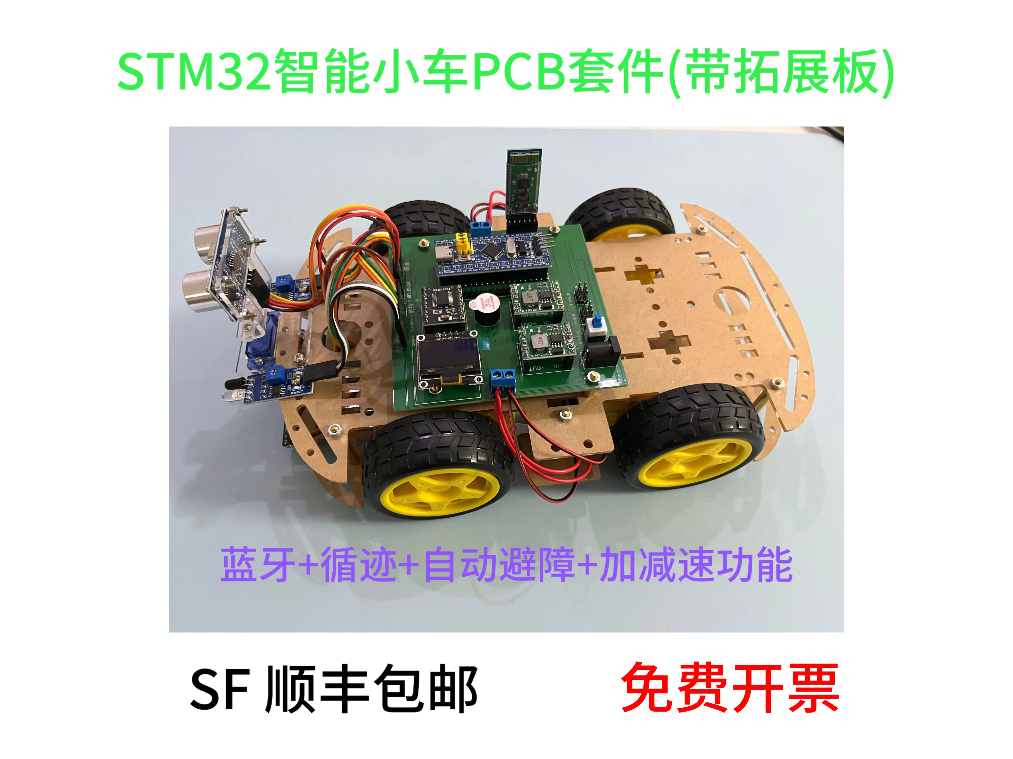 STM32F103C8T6 Expansion Board Bluetooth+Tracking+Ultrasonic Obstacle Avoidance+ Acceleration and Deceleration Function+Voice