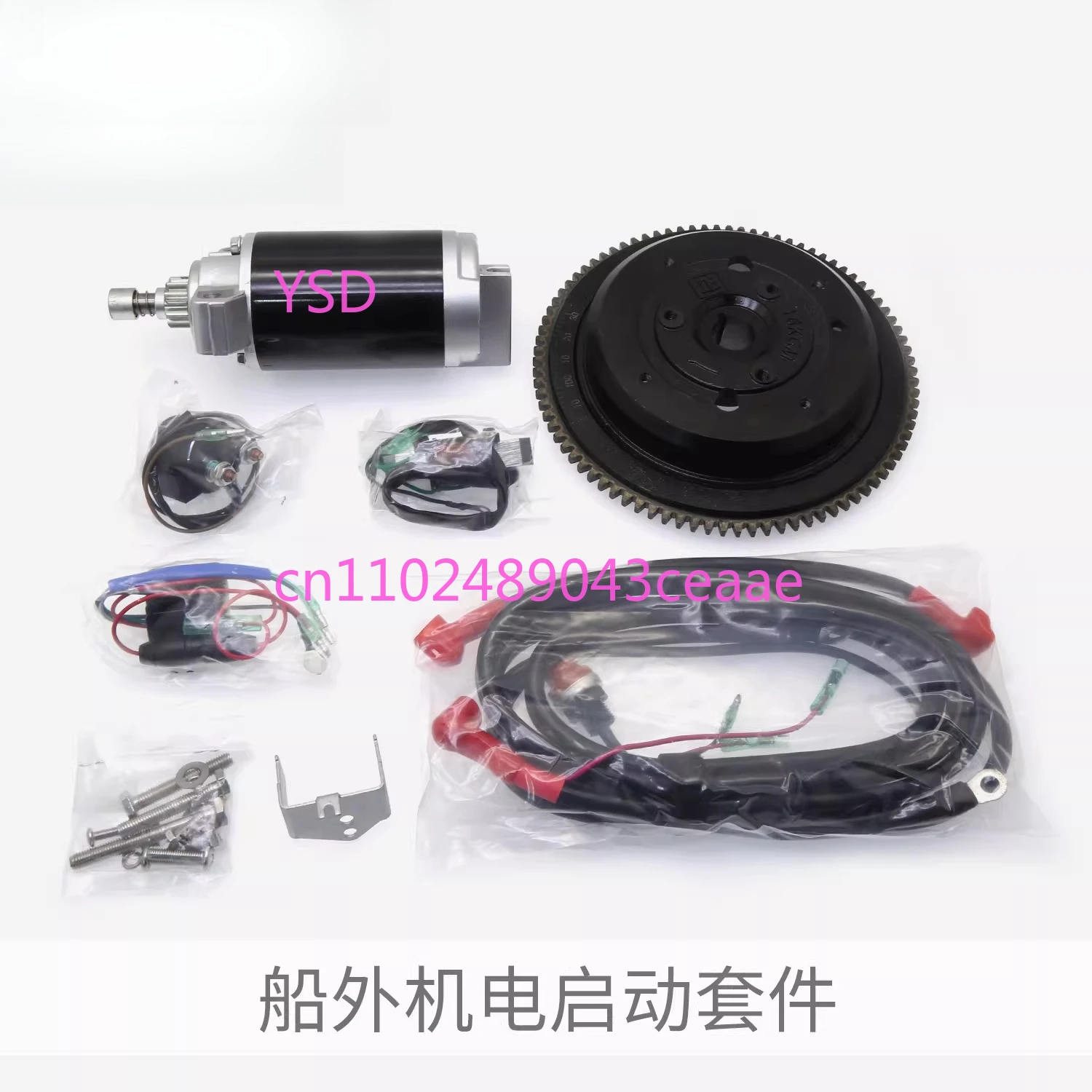 Outboard machine to electric start accessories 2 punch 4 punch 15/20/30/40 electric start modification kit