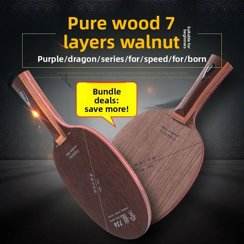 Yinhe Table tennis racket set, purple dragon, straight and horizontal rackets, offensive type, 7-ply pure wood, 736