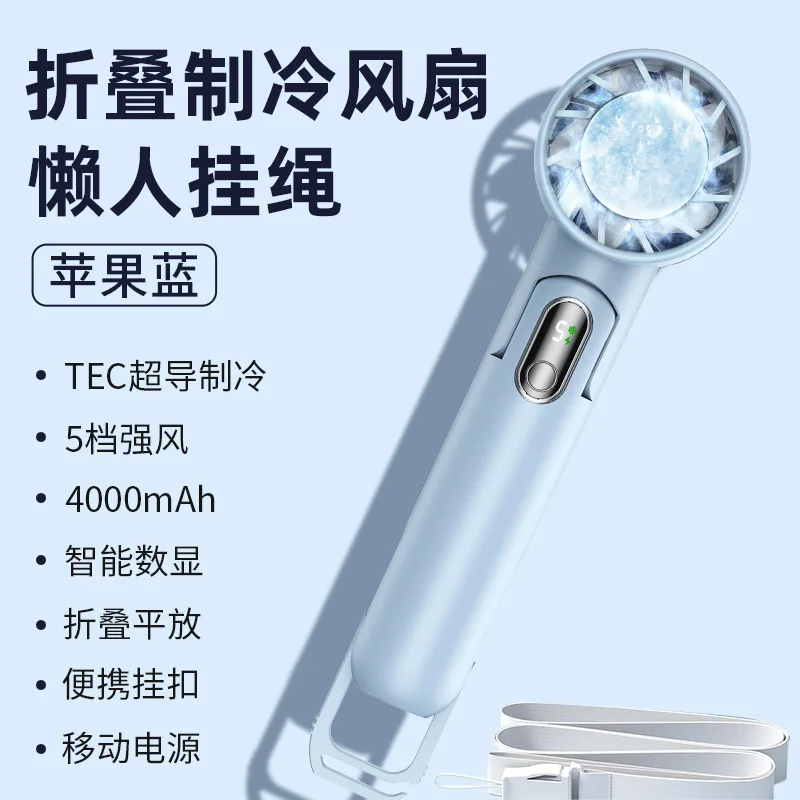 Quality Assurance! Handheld Fan Folding Portable High-speed Fan Cooling Ice Pack Charging Model Long Endurance Small Fan