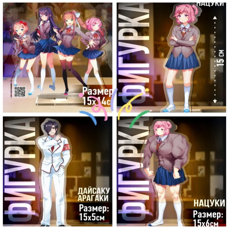 Мультяшные акриловые стенды для Doki Doki Literature Club! с изображениями Сайори, Юри, Моники, Нацуки, HD-печать, утолщенные, для настольного размещения, декоративные элементы