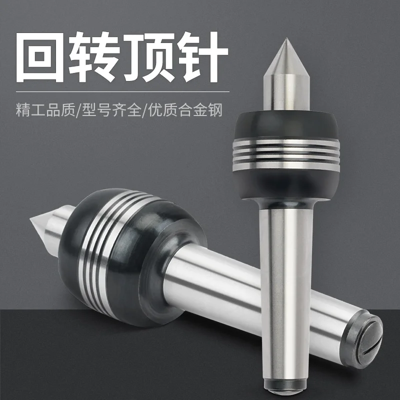 Rotary thimble CNC lathe thimble machine tool Rotary thimble movable thimble movable center Morse handle movable thimble