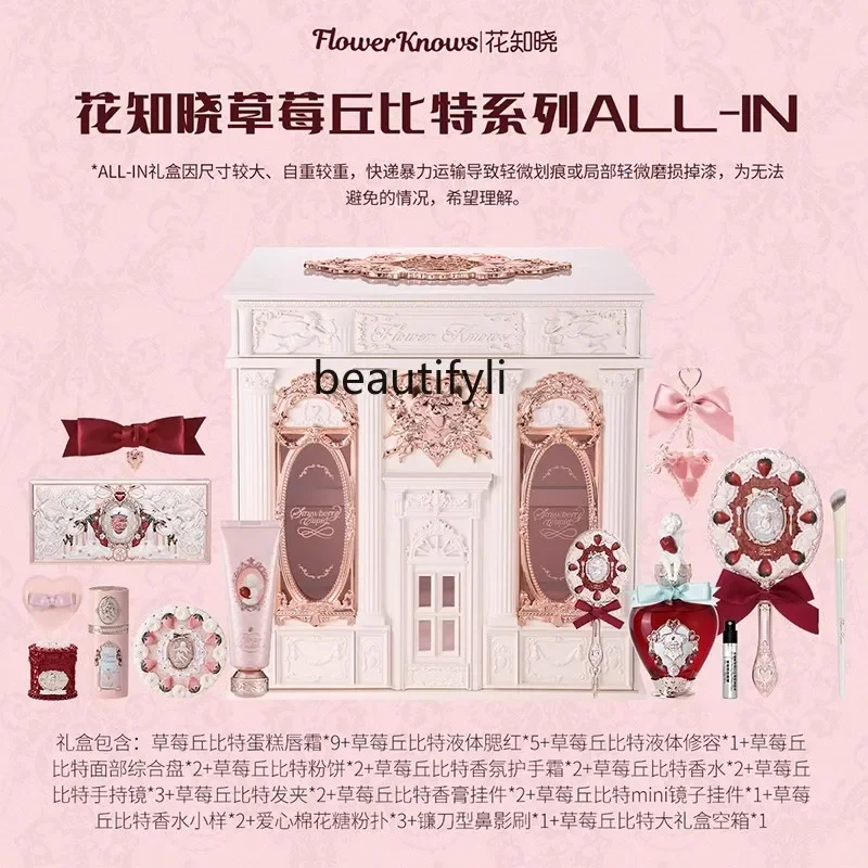 

[New product Flower Knowledge Strawberry Cupid series full set of makeup allin gift box