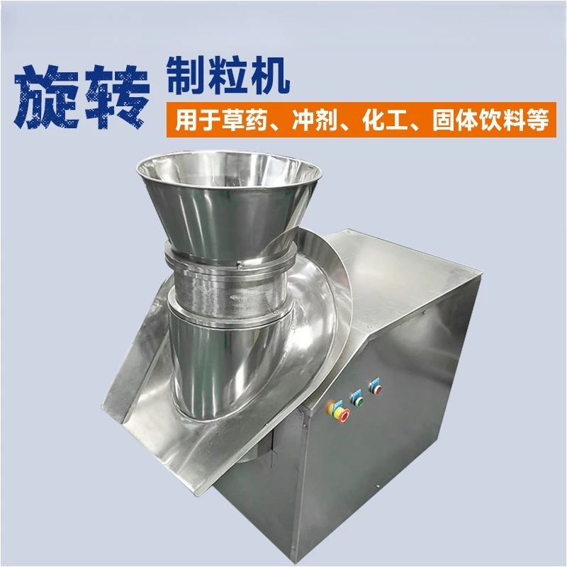 Food rotary granulator, stainless steel small extrusion granulator, ginger  rotary granulator