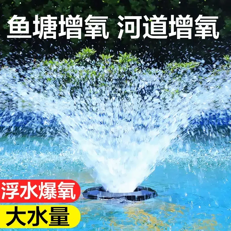 COP‑10000 Fish Pond Aerator High Power Aquaculture Oxygenator Fountain Pump for Fish Farming Oxygen Supply