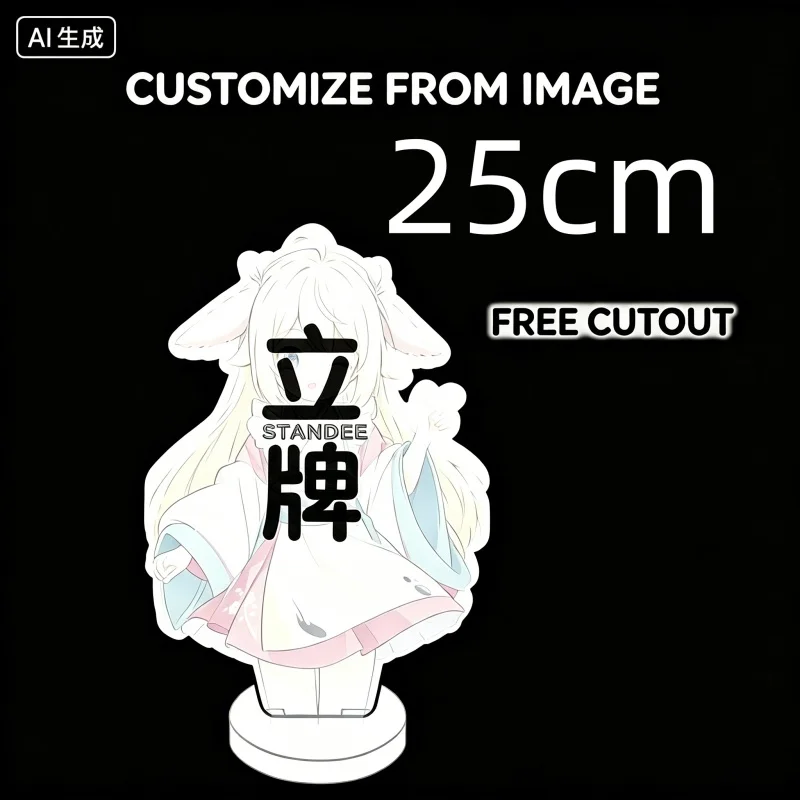 25cm customized acrylic keychain&acrylic standing pet picture selfie picture free cutout