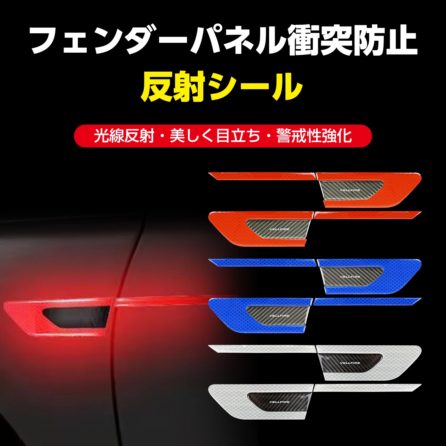 yZ[zVELLFIRE@Ft@CA ԗptF_[˃e[v 2g F TChAs[ ΍