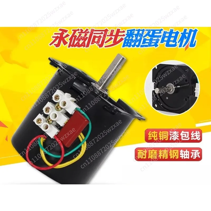 Fully automatic incubator egg turning motor - dedicated synchronous motor system for incubators - suitable for home use