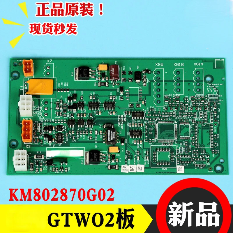 Elevator Shaft-Channel Network Power Supply Board Km802870g01 G02 G03 Parallel Board GTWO Board H03 Accessories