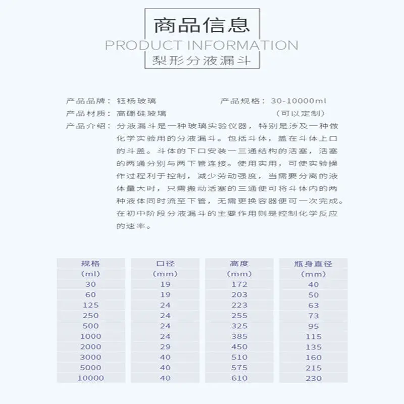 Glass pear shaped separating funnel 30/125/250/500/1000ml PTFE