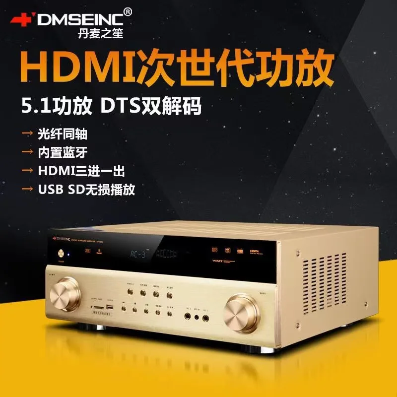 9600DTS decoding Dolby HD 5.1 home theater fiber coaxial built-in Bluetooth amplifier