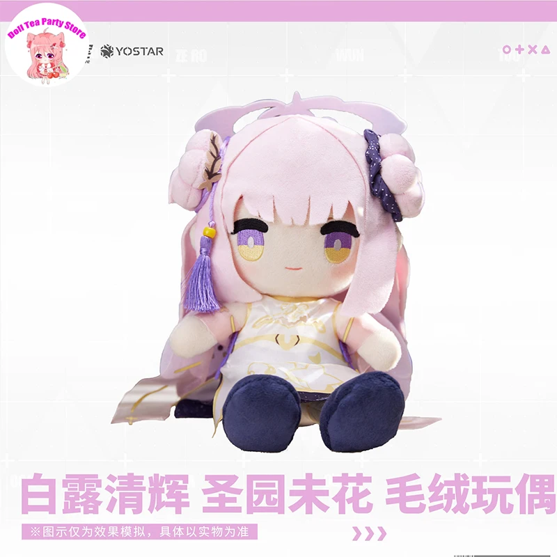 

Game Blue Archive Misono Mika Plush Doll Dress Up Outfit Stuffed Cotton Toy 25cm Original Sitting Posture Pillow Plushie