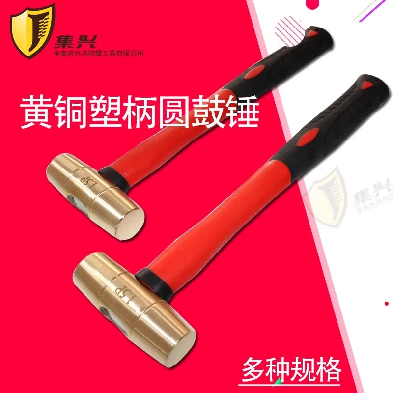 

0.68kg/1.5lb,Explosion-proof Brass Round Drum Hamm,Explosion-proof Brass Cylindrical Hammer with rubber handle,Safety Tools